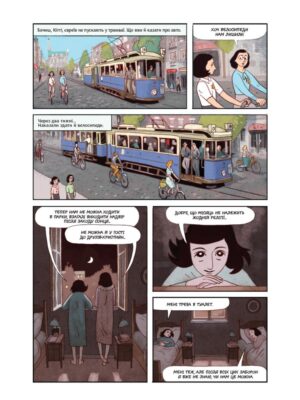 Щоденник Анни Франк
