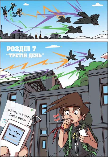 Троє проти Зла. Частина 2