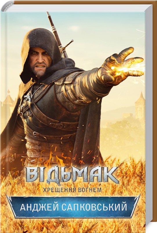 Комплект из 6 книг \"Відьмак\" Анджея Сапковского
