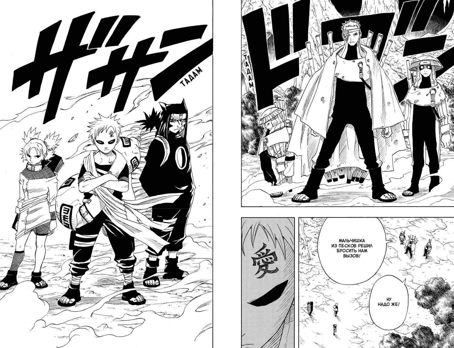 Naruto. Наруто. Книга 3