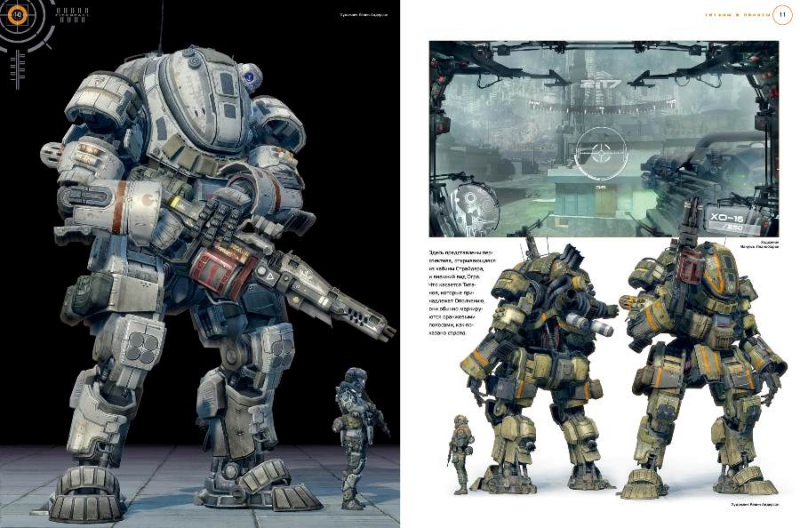 Світ гри Titanfall