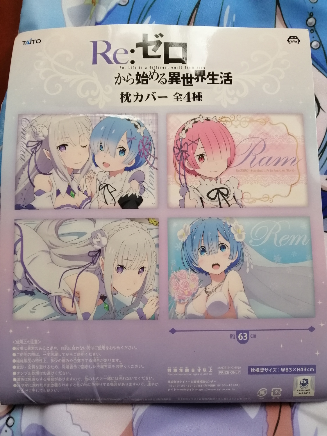 Наволочка для подушки Re:Zero