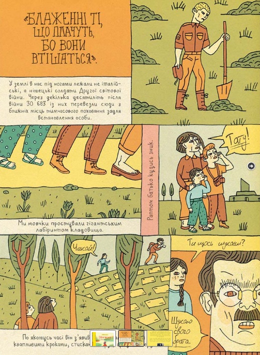 Вітчизна. Альбом німецької родини