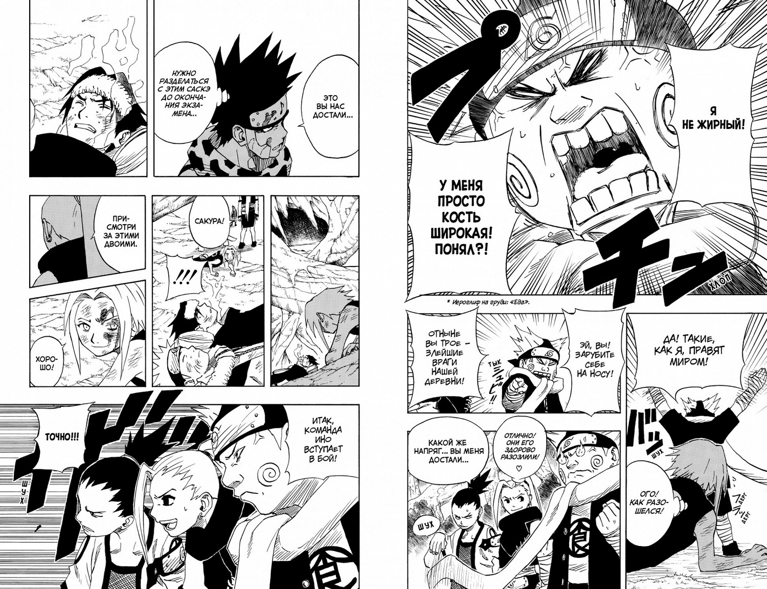 Naruto. Наруто. Книга 3