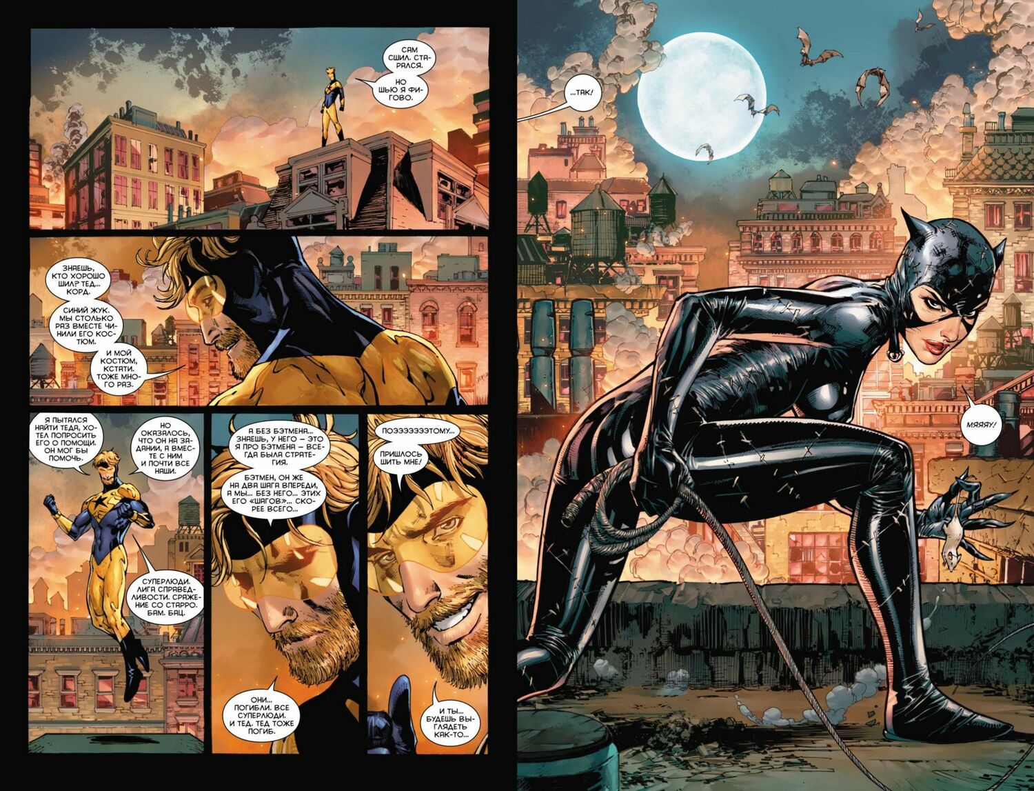 Всесвіт DC Rebirth. Бетмен. Книга 6. Весілля