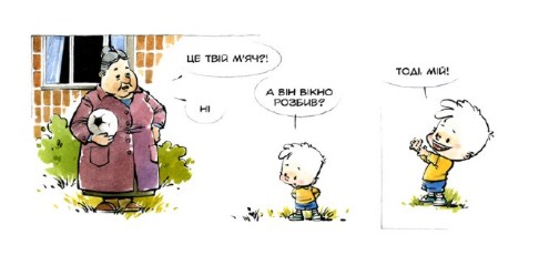 Шмаркачі. Випробувальний політ