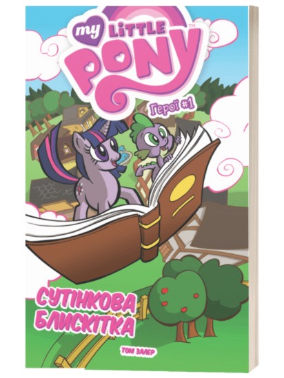 My Little Pony. Герої #1. Сутінкова Блискітка
