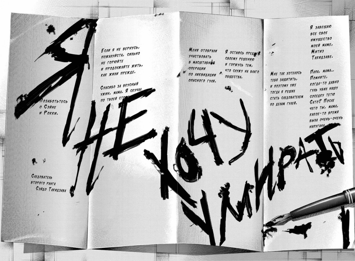Токійський Гуль. книга 7