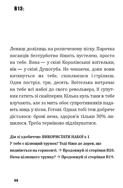 Fortnite. Битва за Дарк Даґалур. Перша місія Боба «Зухвальця» Купера