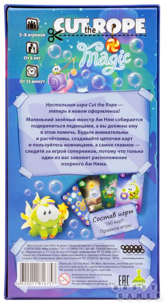 Cut The Rope. Карткова гра (видання Magic)