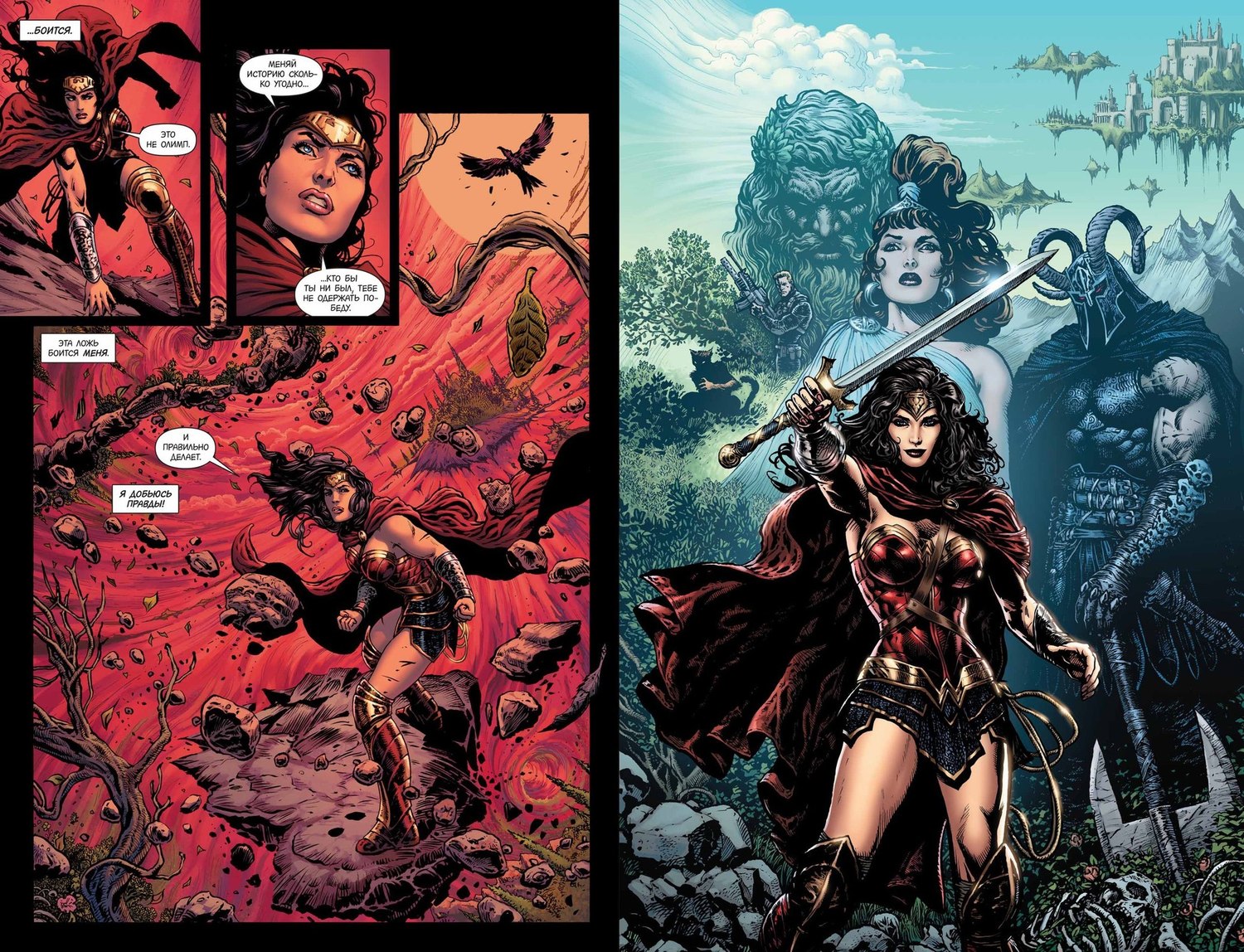 Всесвіт DC Rebirth. Чудо жінка. Книга 1. Брехня