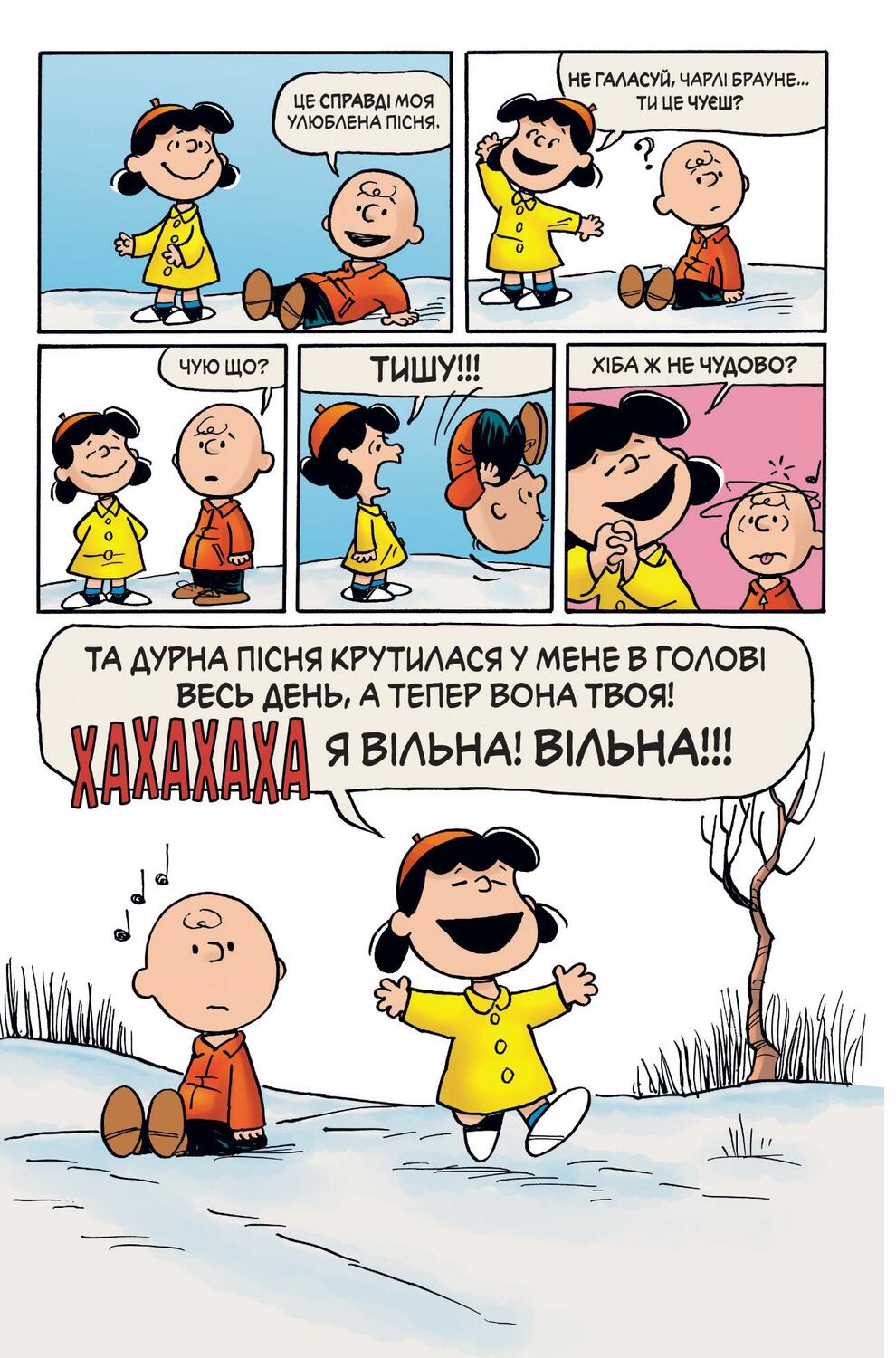 Пуцьвірінки. Книга Перша