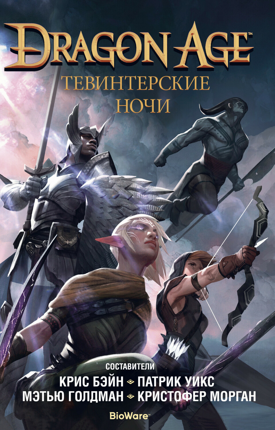Dragon Age. Тевінтерські ночі
