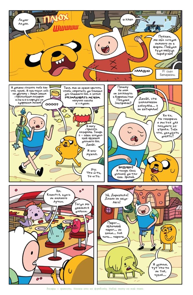 Час Пригод. Книга 8