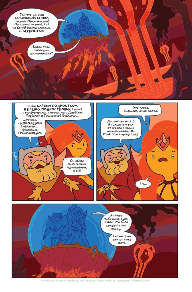 Час пригод. Книга 7