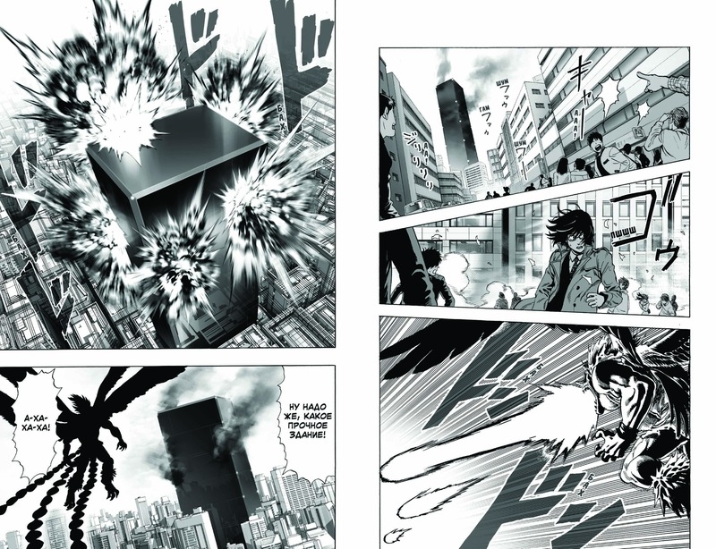 One-Punch Man. книга 3