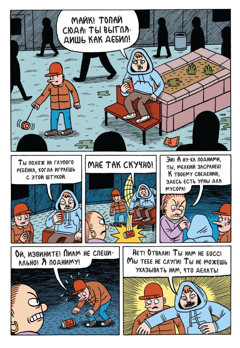 Путівник по пеклі