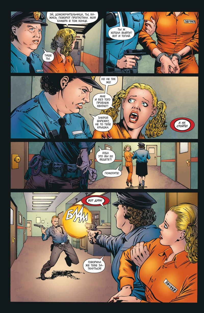 Бетмен. Detective Comics. Така типу сім’я (Сингл)