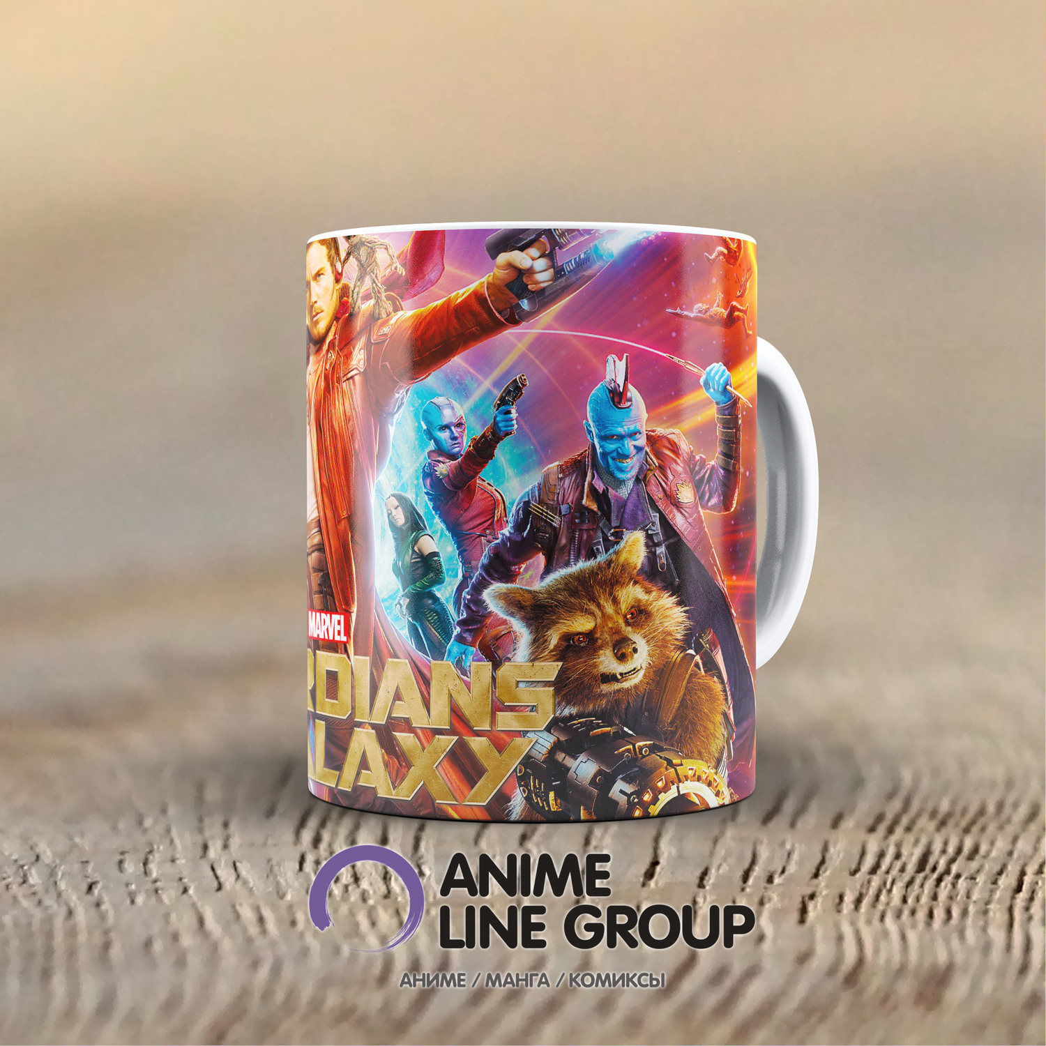 Чашка Guardians of Galaxy