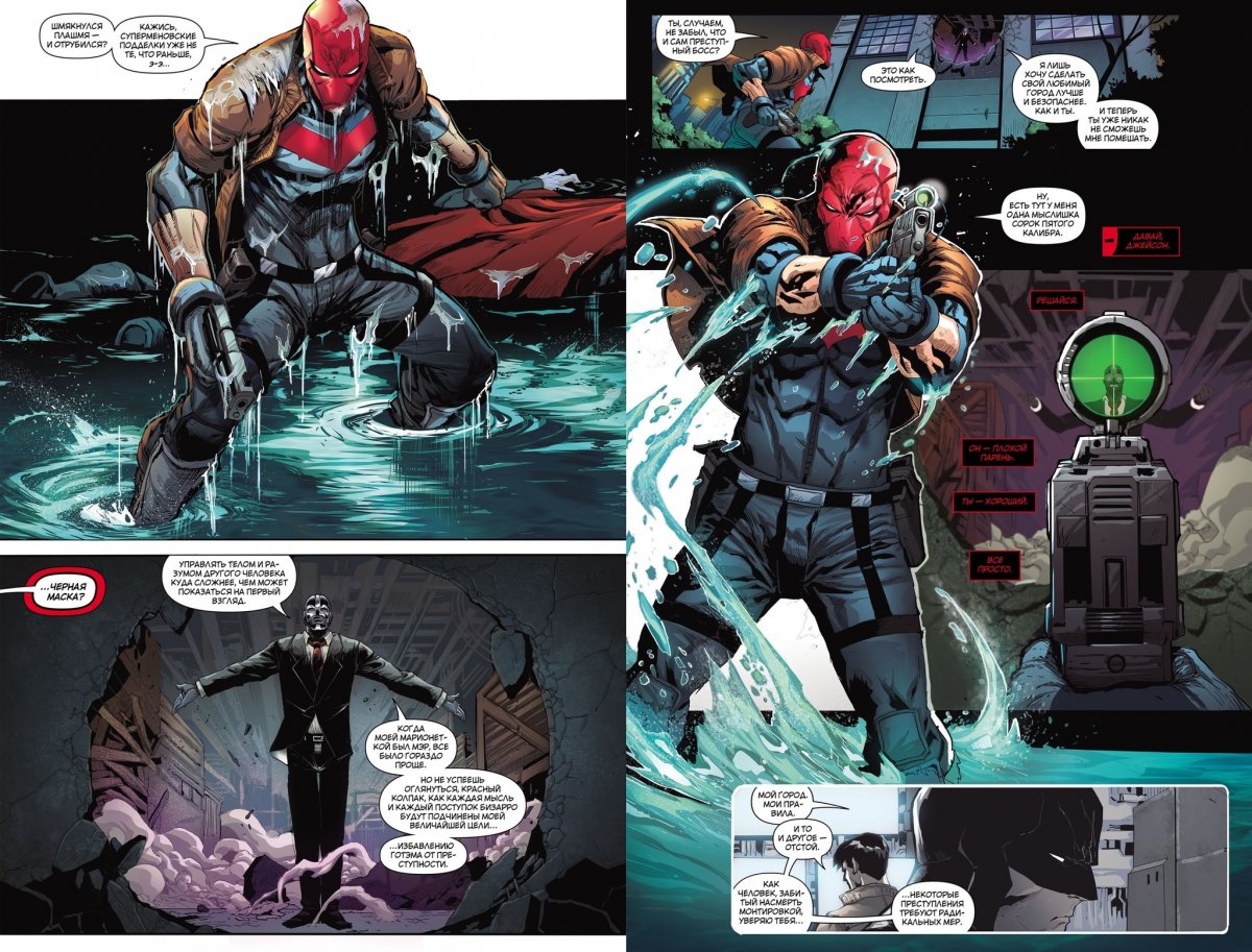 Всесвіт DC Rebirth. Титани # 10; Червоний Ковпак і Ізгої # 5 (Сингл)
