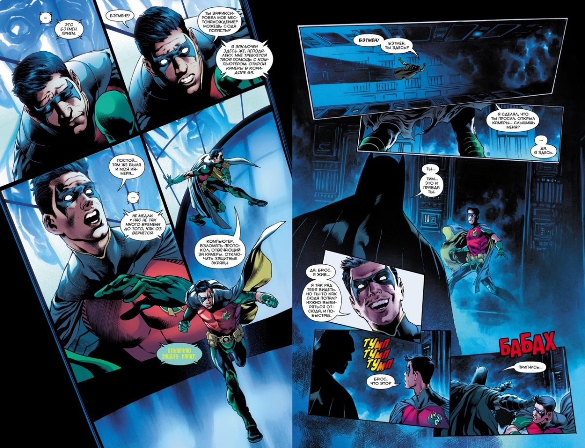 Всесвіт DC Rebirth. Бетмен. Detective Comics. Книга 5. Самотнє місце для життя