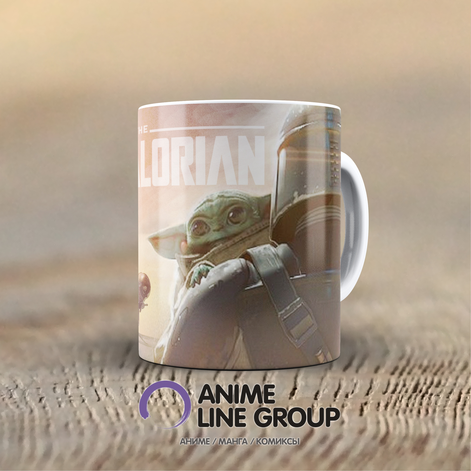 Чашка The Mandalorian