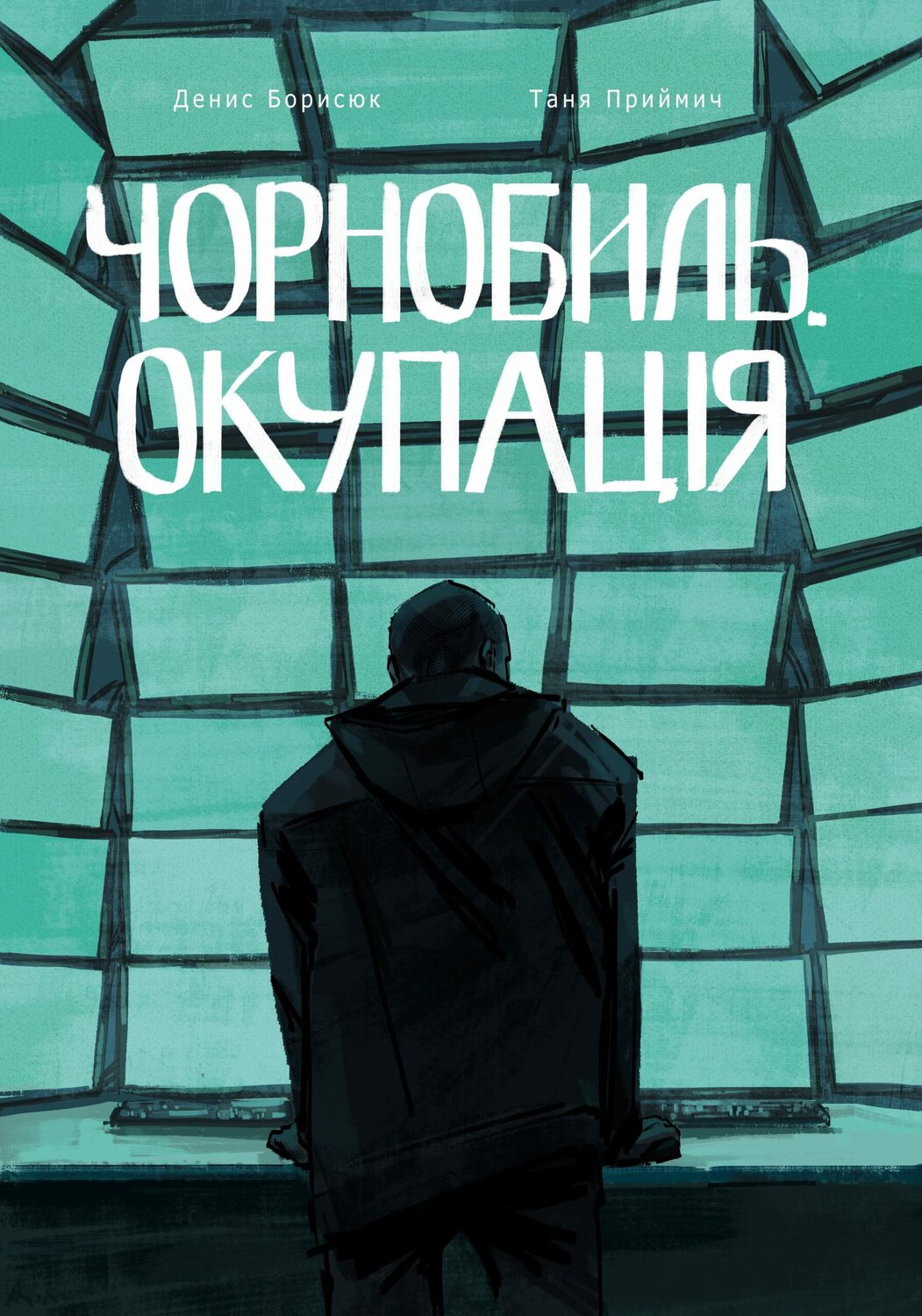 INKER. Журнал соціальних мальописів. Спецвипуск. 24/02