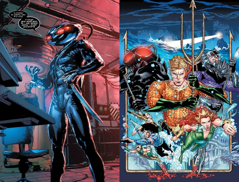 Всесвіт DC Rebirth. Аквамен. Книга 1. Занурення