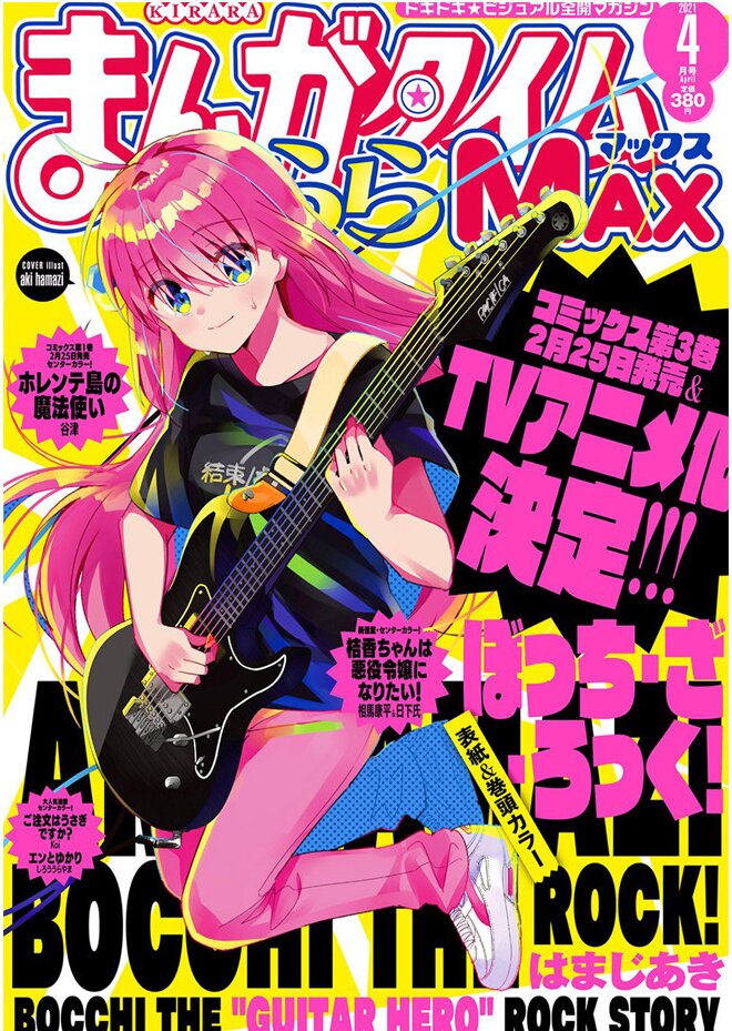 Плакати А3 Bocchi the Rock / Самітниця-рокерка! 011
