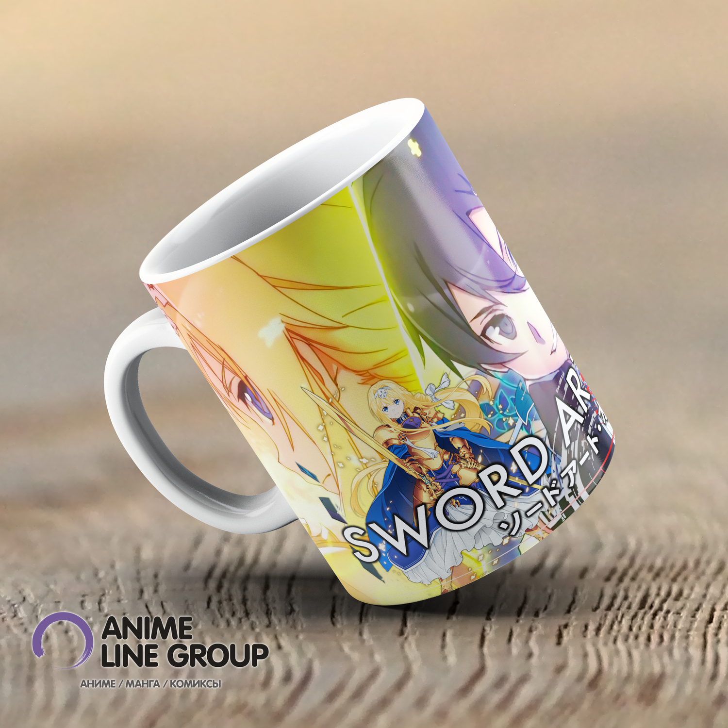 Чашка Sword Art Online