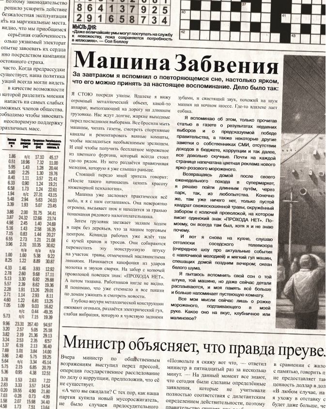 Історії з далекого Передмістя