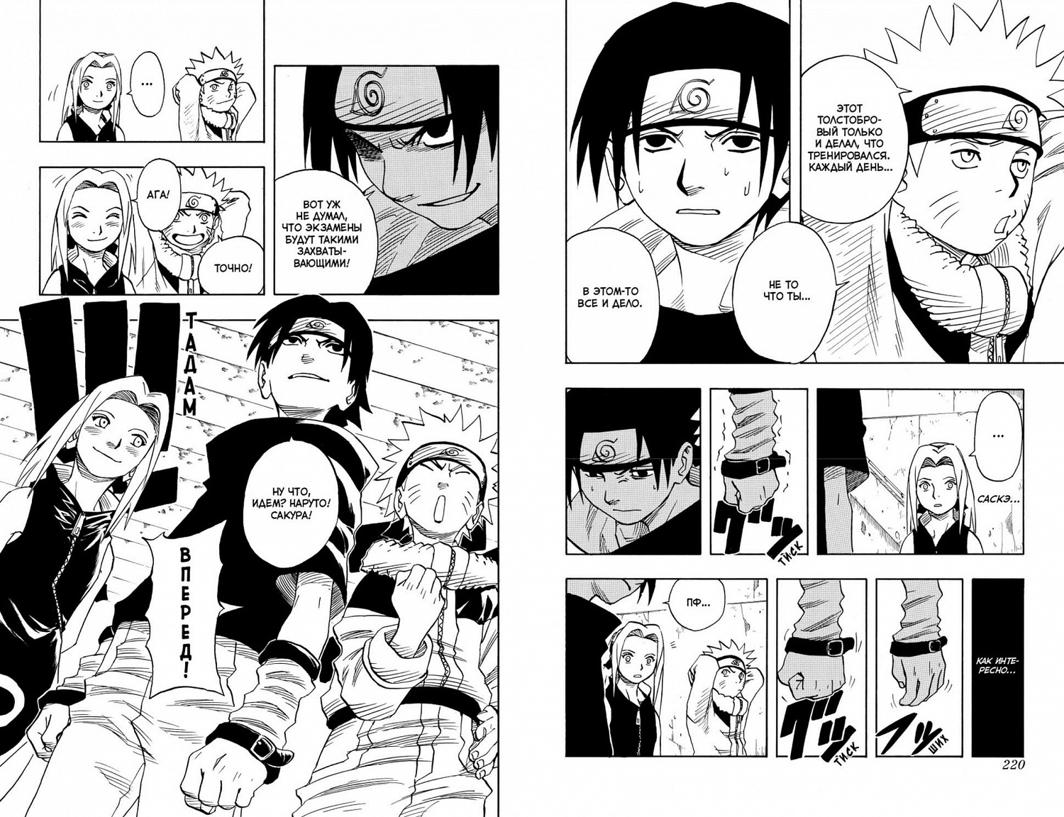 Naruto. Наруто. Книга 2