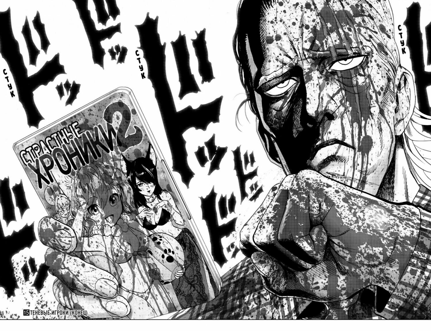 One-Punch Man. книга 8