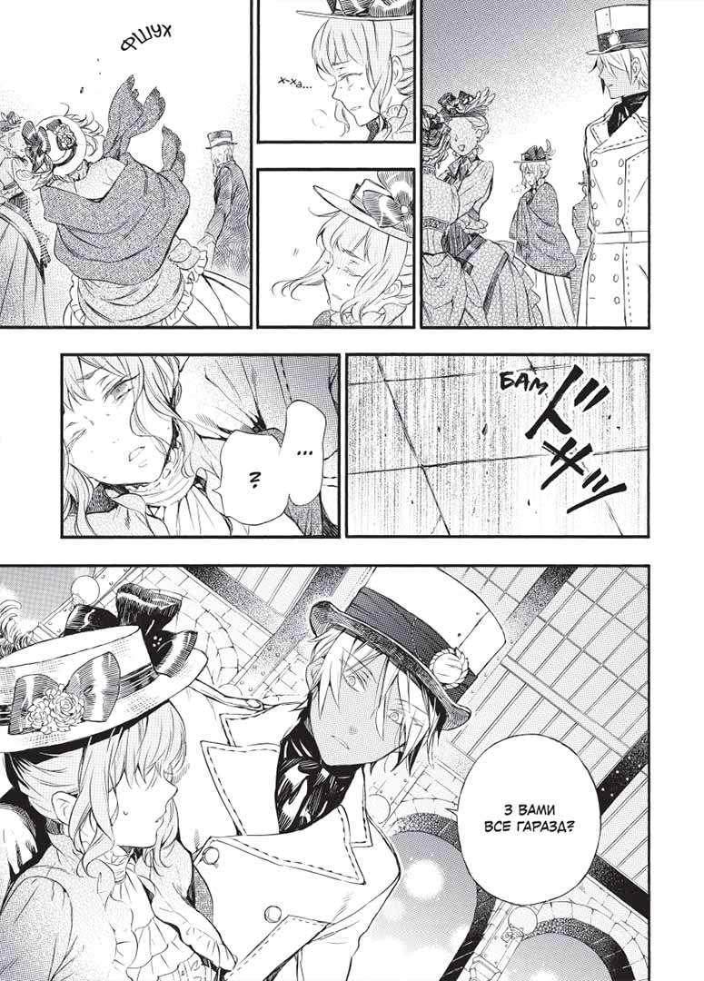 Мемуары Ванитаса. Том 1 | Vanitas no Shuki. Vol. 1