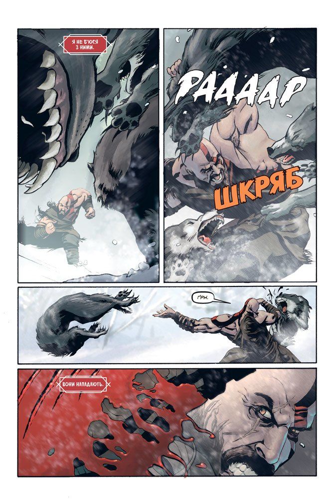 God of War. Том 1