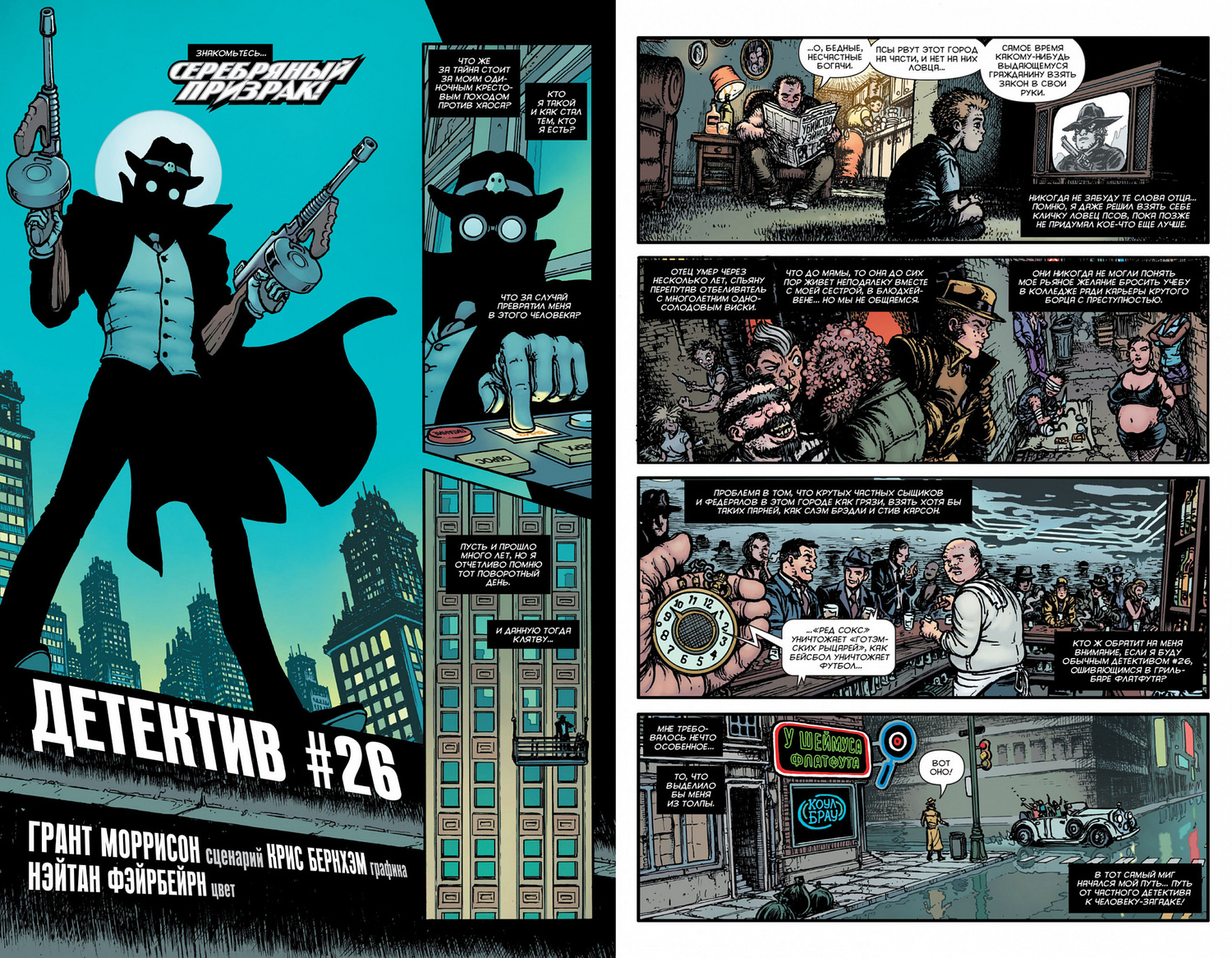 Бетмен. Detective Comics #1027 (Сингл)