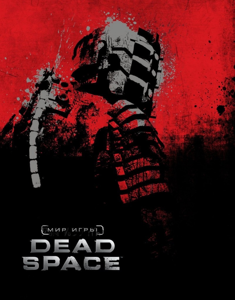 Світ гри Dead Space