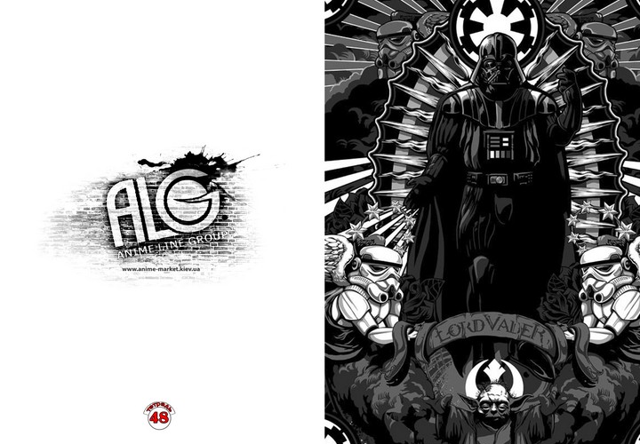 Star Wars зошит на скобі