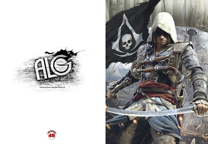 Assassin’s Creed зошит на спіралі