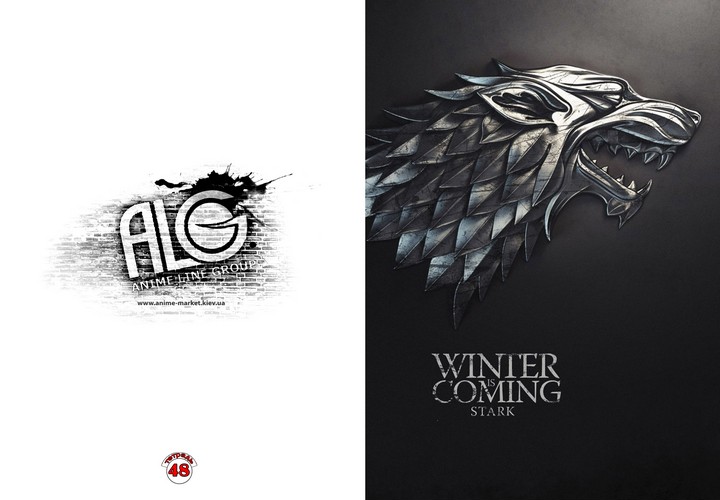 Game of Thrones зошит на скобі