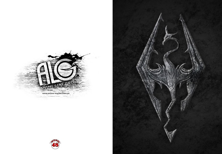 Skyrim зошит на скобі