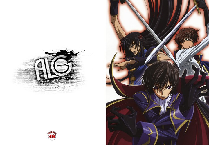 Code Geass зошит на скобі