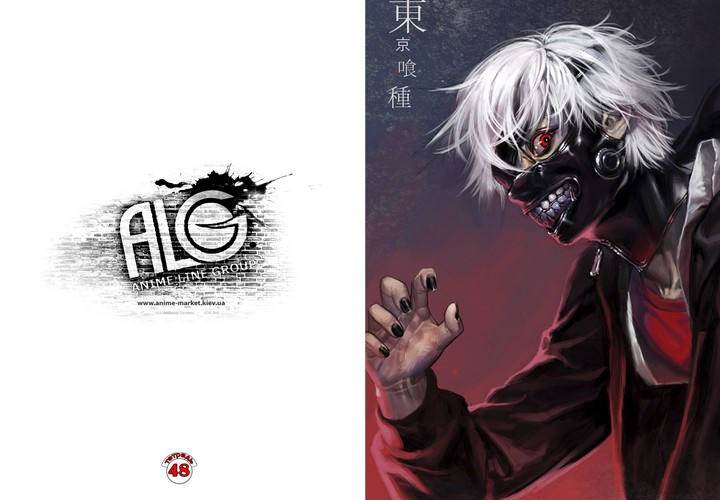 Tokyo Ghoul зошит на скобі