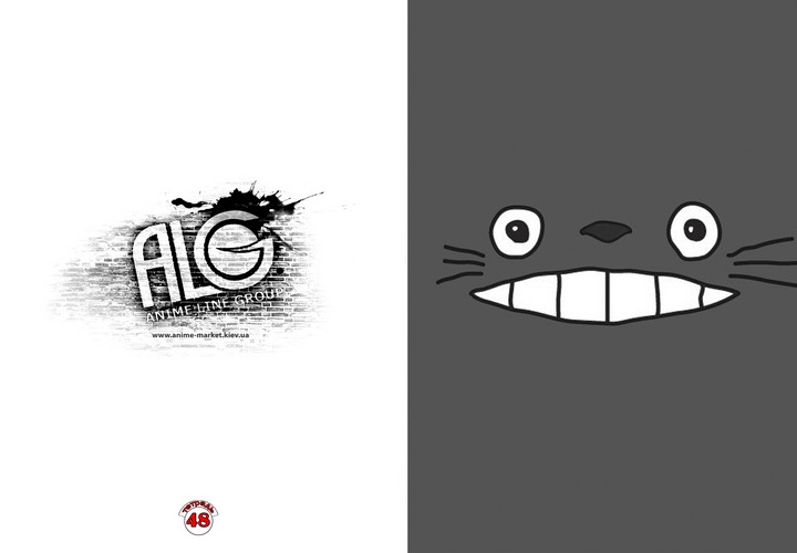 Totoro зошит на скобі