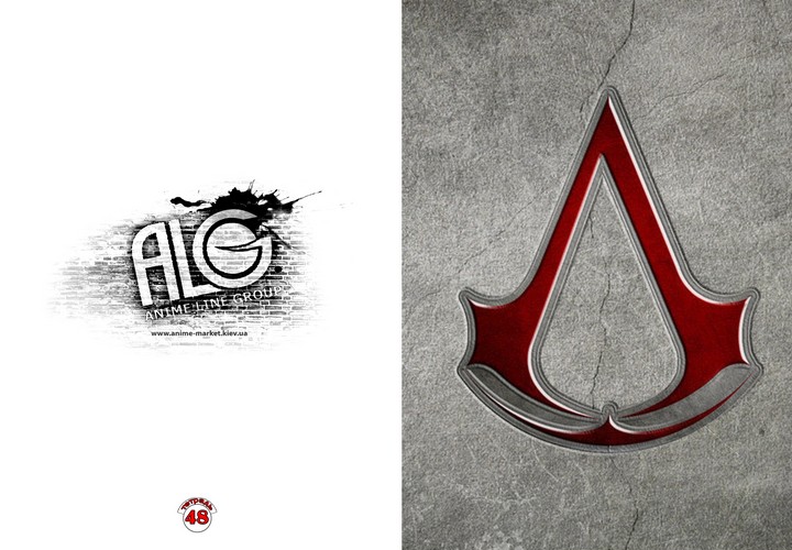 Assassin's Creed зошит на скобі