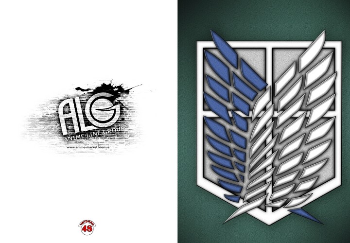 Shingeki no Kyojin зошит на скобі