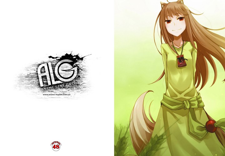 Spice & Wolf зошит на скобі