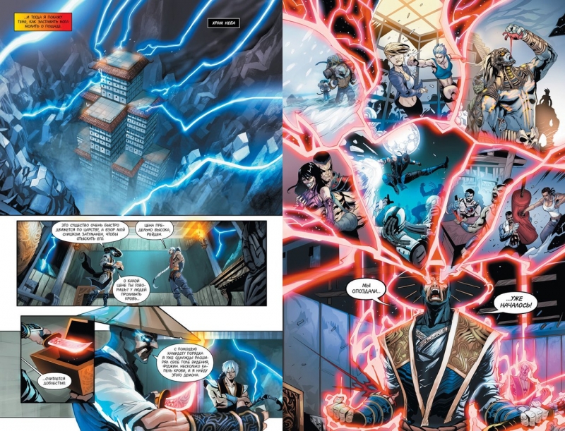 Mortal Kombat X. Книга 1. Кроваві зв’язки