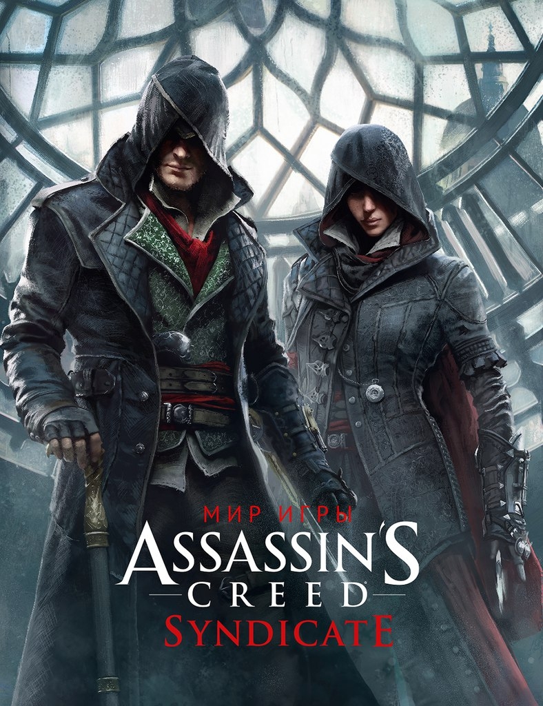 Світ гри Assassin’s Creed: Syndicate