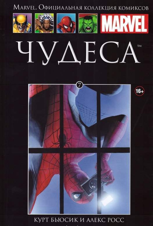 Дива. Книга 7